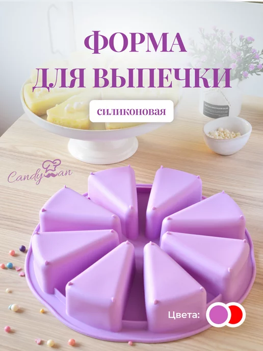 Форма для выпечки силиконовая круглая для чизкейка пирога · арт. 170114305