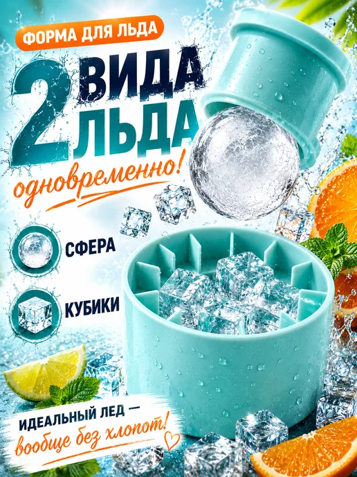Форма силиконовая для льда кубики контейнер с крышкой