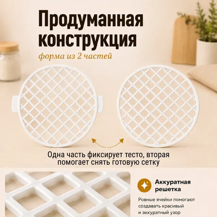 Вырубка-сетка Sweetingridients, фото 4